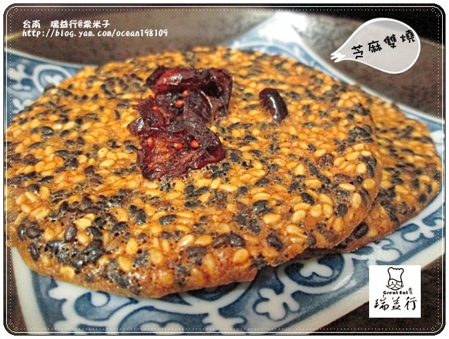 芝麻雙燒5.JPG 芝麻雙燒5.JPG