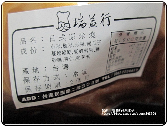 原米燒4.JPG 原米燒4.JPG