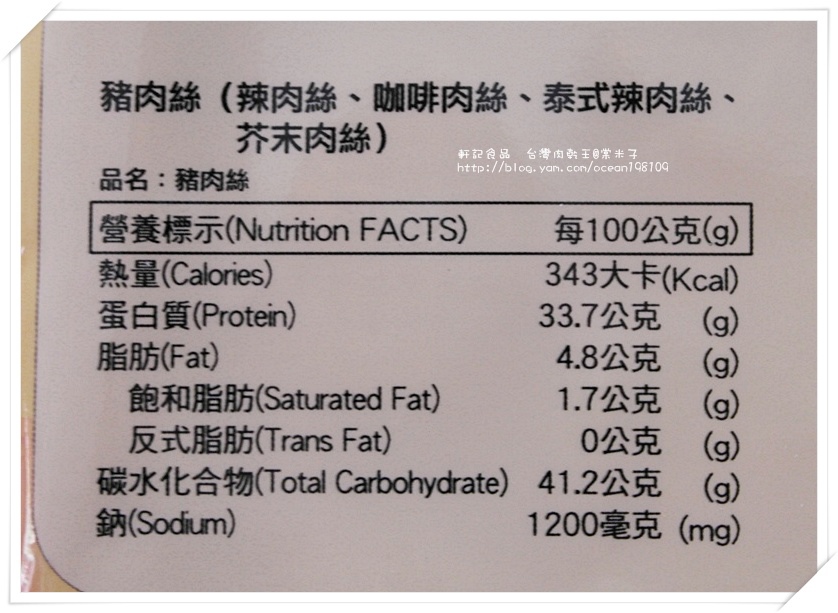 泰式豬肉乾2.JPG 泰式豬肉乾2.JPG