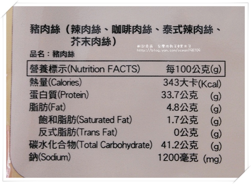 泰式豬肉乾2.JPG