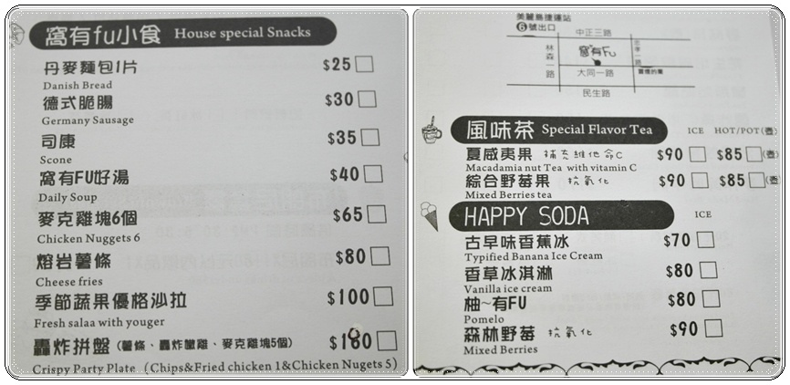 菜單4.jpg 菜單4.jpg