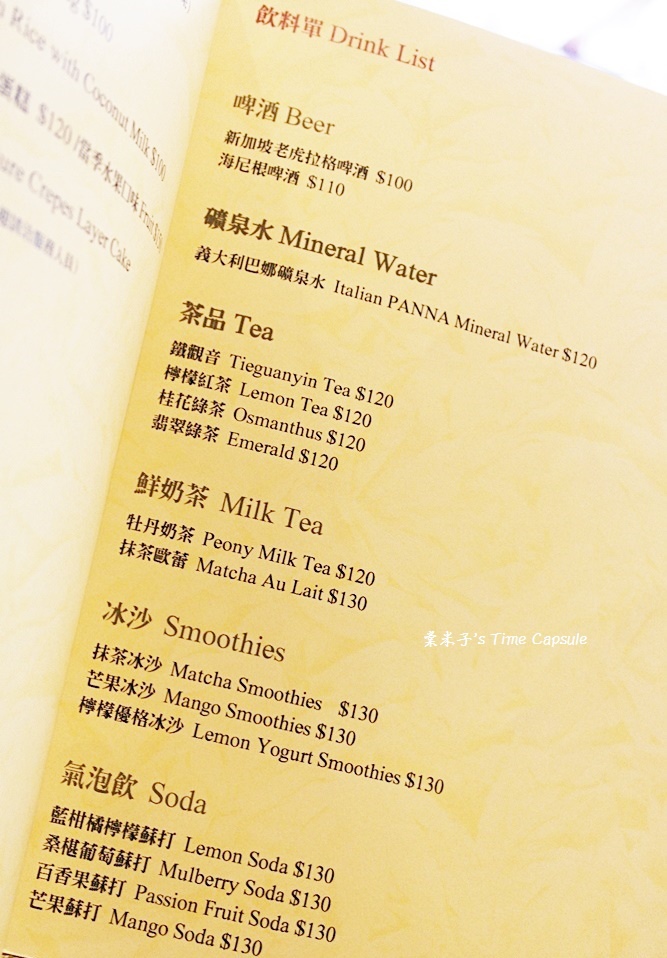 台南中西區 牡丹庭漢風料理 精緻的餐點 好吃的抹茶千層蛋糕 棠米子的時空膠囊 痞客邦