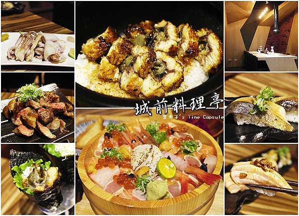 台南中西區日本料理 城前料理亭 現點現烤細嫩的鰻魚丼 超值豐盛的海景生魚丼 棠米子的時空膠囊 痞客邦