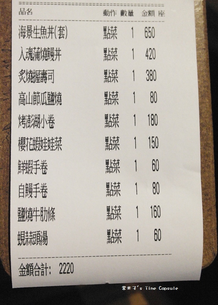 台南中西區日本料理 城前料理亭 現點現烤細嫩的鰻魚丼 超值豐盛的海景生魚丼 棠米子的時空膠囊 痞客邦 台南中西區日本料理 城前料理亭 現點現烤細嫩的鰻魚丼 超值豐盛的海景生魚丼 棠米子的時空膠囊 痞客邦