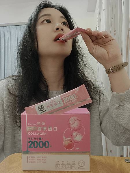 笛頌美妍膠原蛋白 保健分享