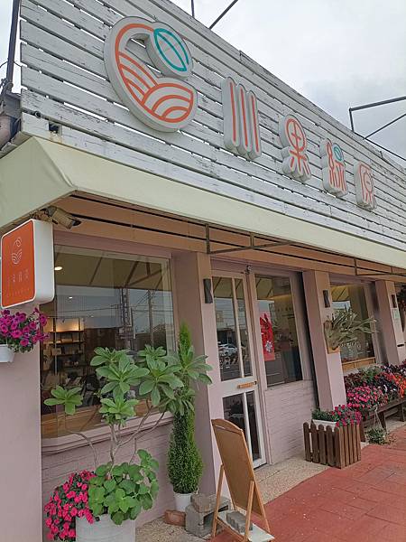 新營美食-川果綠原 健康養生餐廳 開箱分享