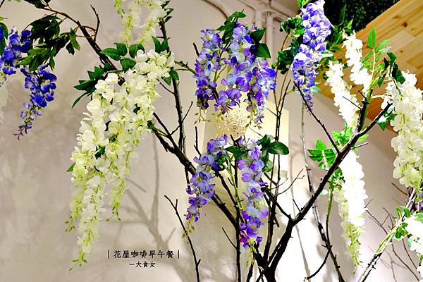 新莊早午餐 花屋咖啡早午餐 一個充滿花的溫馨地方 台北不限時供wifi早午餐 附完整菜單menu 新莊美食 榮富國小 新莊早午餐 花屋咖啡早午餐 一個充滿花的溫馨地方 台北不限時供wifi早午餐 附完整菜單menu 新莊美食 榮富國小