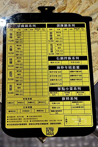 土城美食韓式料理-韓鍋人