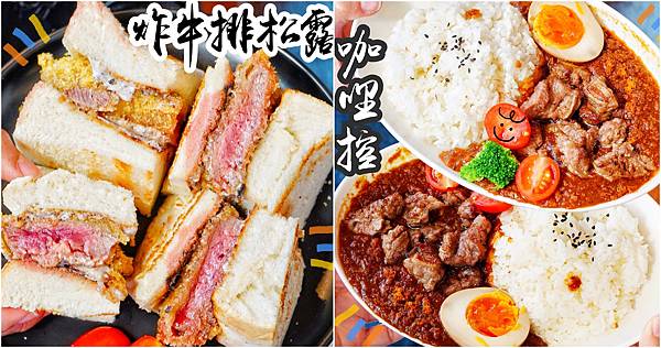 台北美食 勝利洋食 台北東區美食 台北咖哩 台北日式料理 忠孝敦化美食