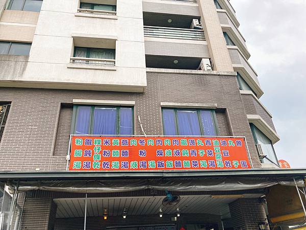 葉家意麵老店-南陽店