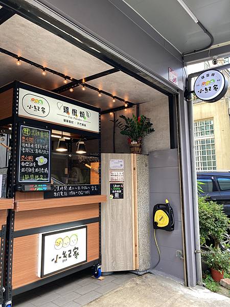 小紀家雞蛋燒 小紀家雞蛋燒