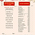 menu 拷貝.jpg