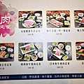 蘭亭午間menu_a.jpg