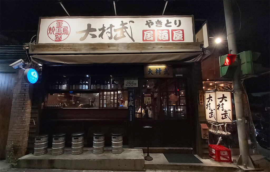 大村武居酒屋_182802a.jpg