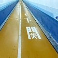 門司港關門大橋_115005.jpg