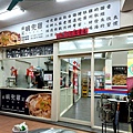 20230517_蘇記豬肚雞板橋篤行店_37a.jpg