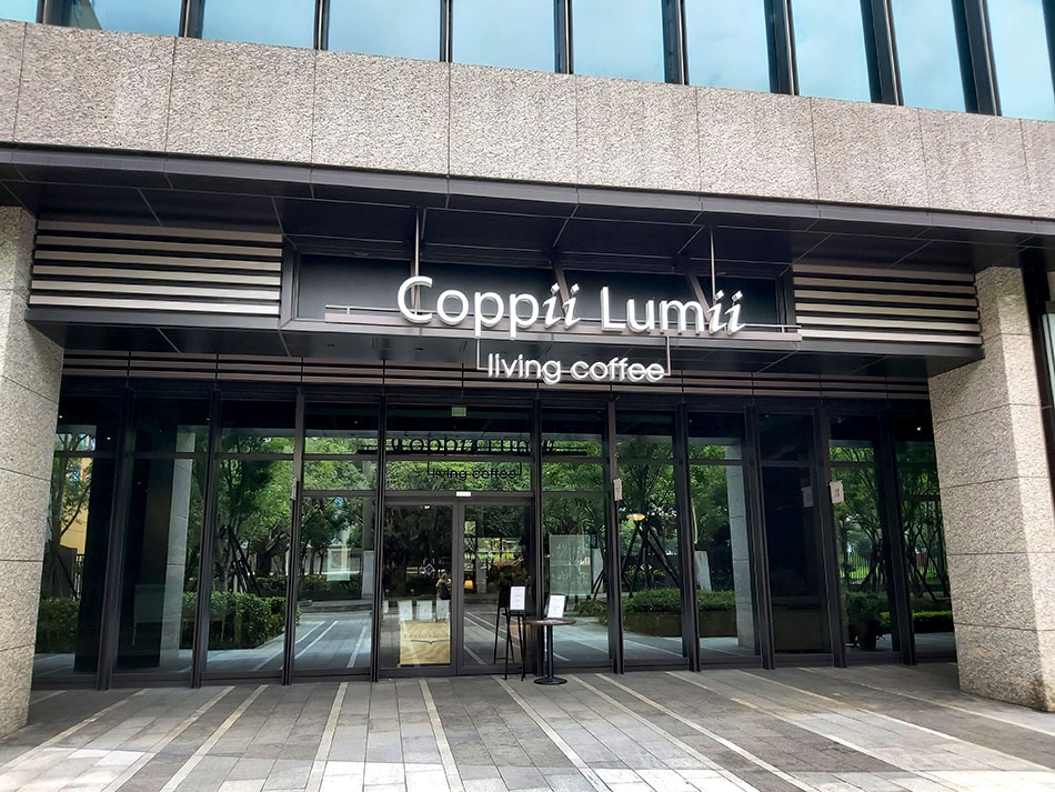 板橋。不限時早午餐 | 新埔捷運站 Coppii Lumii