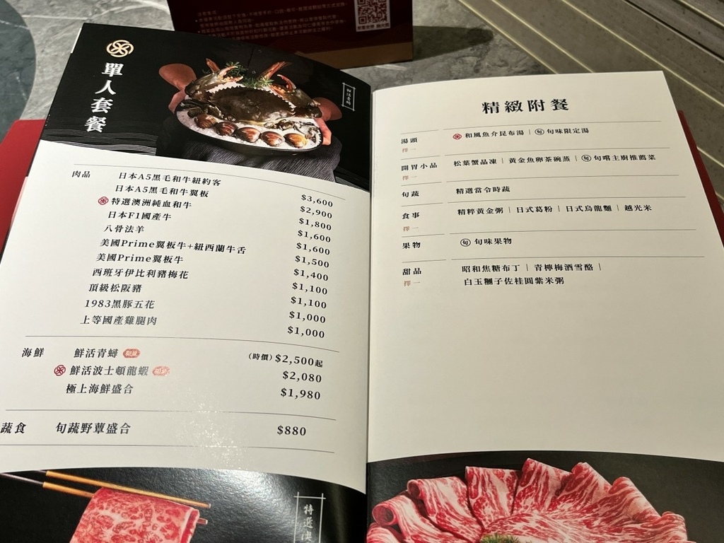 王品火鍋新品牌。旬嚐精緻鍋物 | 台北必吃鍋物推薦！海鮮、龍