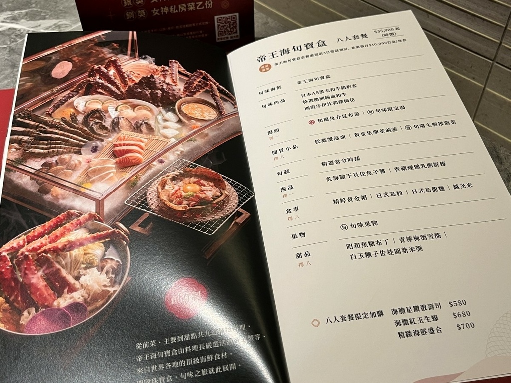 王品火鍋新品牌。旬嚐精緻鍋物 | 台北必吃鍋物推薦！海鮮、龍