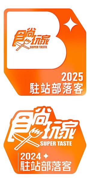 食尚玩家-2024-2025.jpg