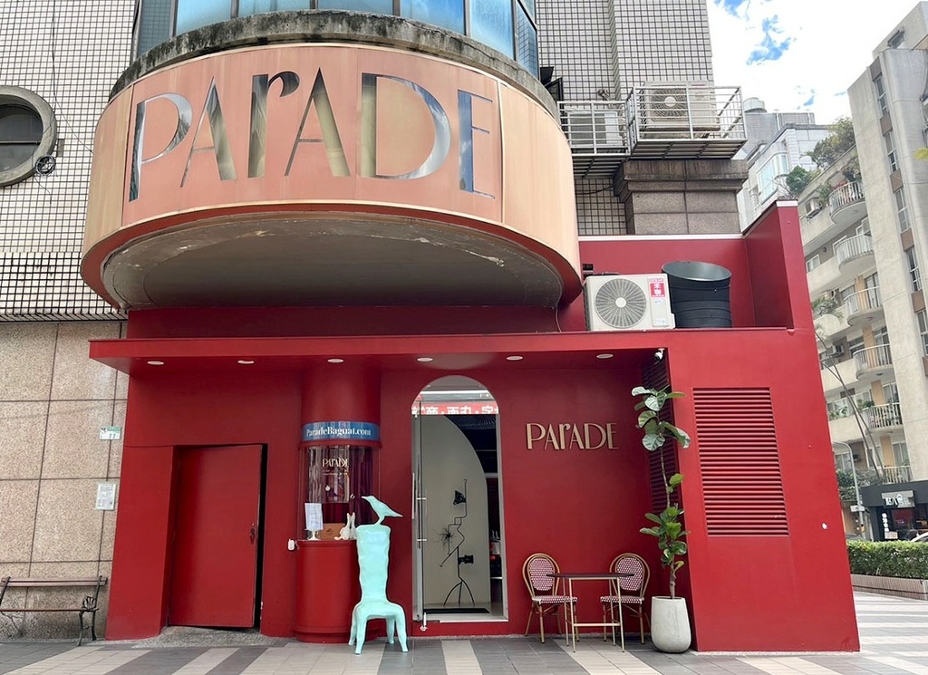 PARADE 巴黎日常｜台北法式餐廳，紅絲絨劇院風格超好拍，