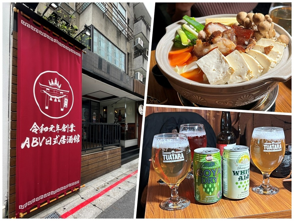 沖繩料理推薦 | 台北ABV日式居酒館一番賞活動，道地美食、