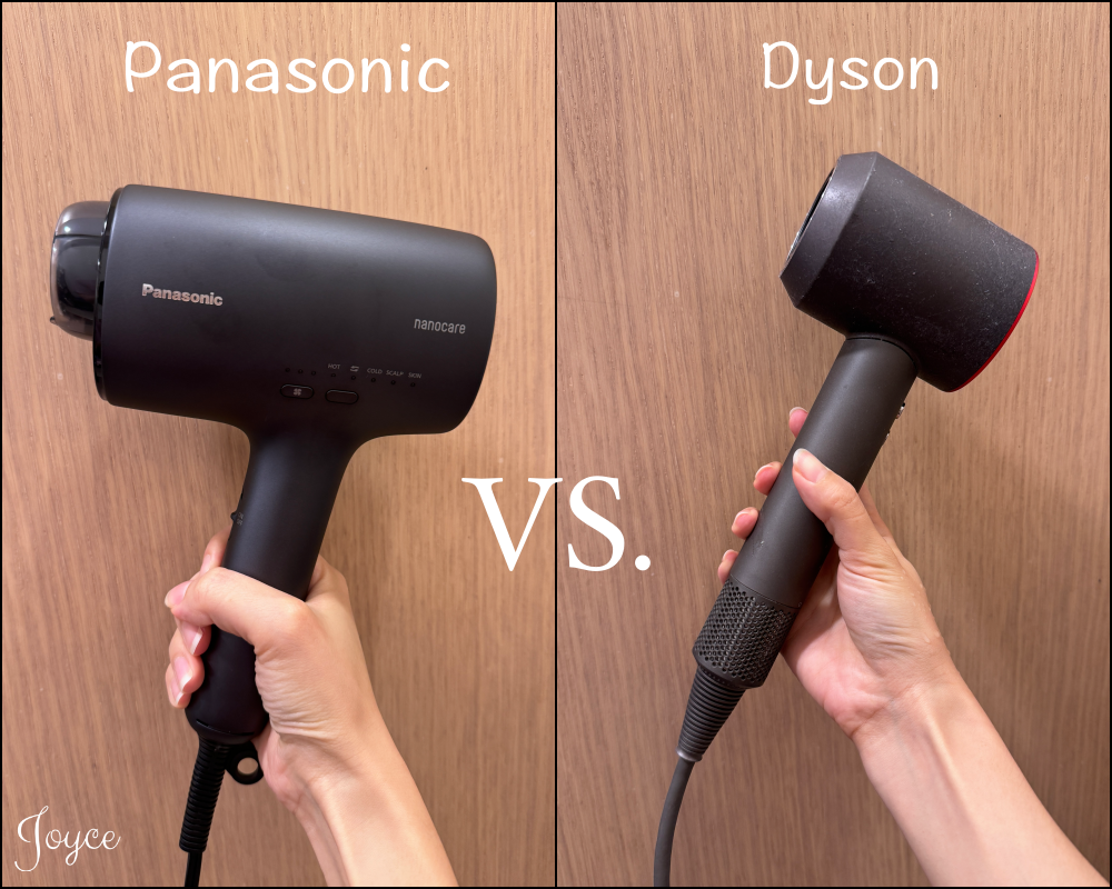 【美髮】Panasonic NA0J VS. Dyson H