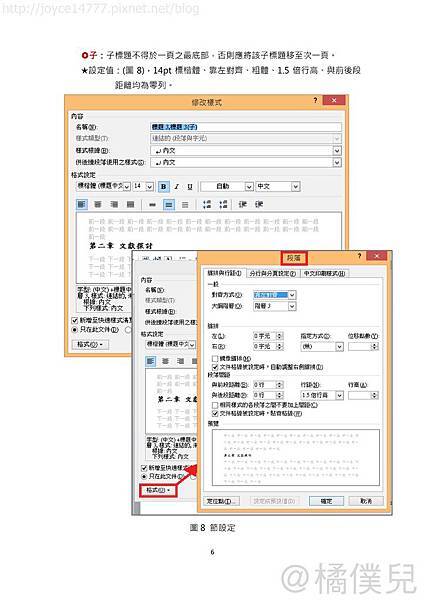 論文格式設定_頁面_08.jpg