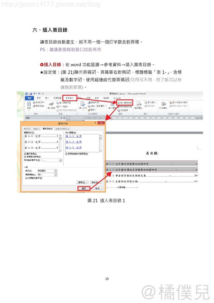 論文格局設定_頁面_17.jpg