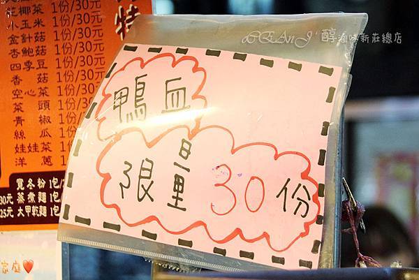 醇滷味-加盟滷味攤-10