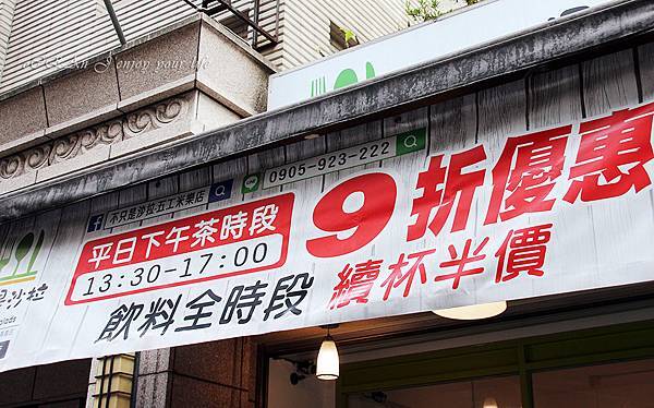 03-不只是沙拉米樂店-新北市親子餐廳.JPG 03-不只是沙拉米樂店-新北市親子餐廳.JPG