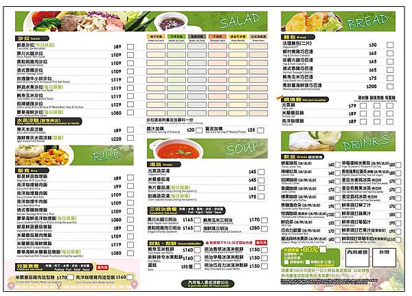 21-不只是沙拉米樂店-新北市親子餐廳.jpg 21-不只是沙拉米樂店-新北市親子餐廳.jpg