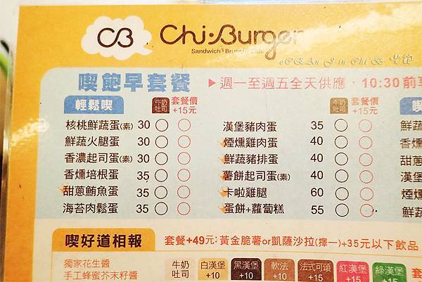 13-喫飽 Chi Burger 土城立德店