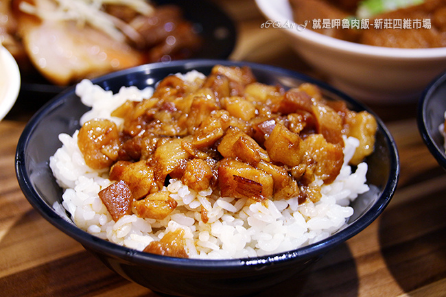 21-新莊美食小吃推薦-就是呷魯肉飯-四維市場 21-新莊美食小吃推薦-就是呷魯肉飯-四維市場