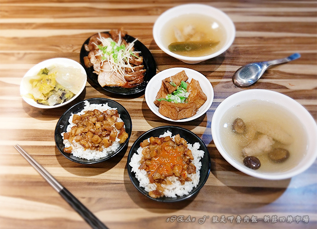 20-新莊美食小吃推薦-就是呷魯肉飯-四維市場 20-新莊美食小吃推薦-就是呷魯肉飯-四維市場