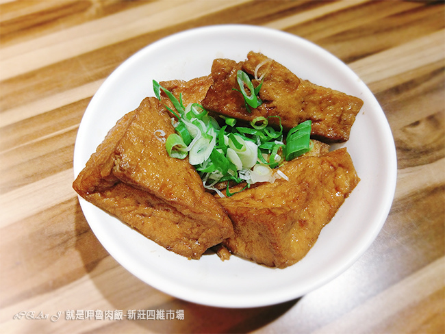24-新莊美食小吃推薦-就是呷魯肉飯-四維市場 24-新莊美食小吃推薦-就是呷魯肉飯-四維市場