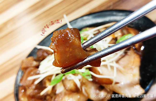 35-新莊美食小吃推薦-就是呷魯肉飯-四維市場 35-新莊美食小吃推薦-就是呷魯肉飯-四維市場
