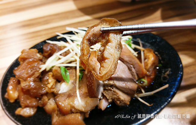 34-新莊美食小吃推薦-就是呷魯肉飯-四維市場 34-新莊美食小吃推薦-就是呷魯肉飯-四維市場