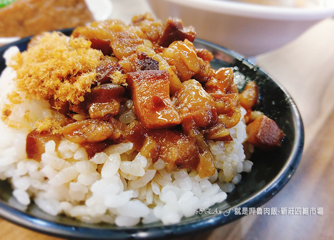 42-新莊美食小吃推薦-就是呷魯肉飯-四維市場 42-新莊美食小吃推薦-就是呷魯肉飯-四維市場