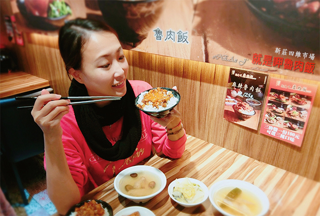 01-新莊美食小吃推薦-就是呷魯肉飯-四維市場 01-新莊美食小吃推薦-就是呷魯肉飯-四維市場