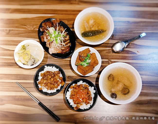 03-新莊美食小吃推薦-就是呷魯肉飯-四維市場 03-新莊美食小吃推薦-就是呷魯肉飯-四維市場
