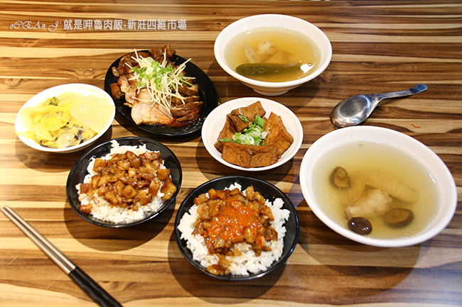 47-新莊美食小吃推薦-就是呷魯肉飯-四維市場 47-新莊美食小吃推薦-就是呷魯肉飯-四維市場