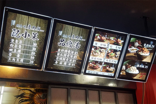 08-新莊美食小吃推薦-就是呷魯肉飯-四維市場 08-新莊美食小吃推薦-就是呷魯肉飯-四維市場