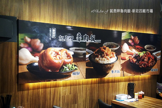 09-新莊美食小吃推薦-就是呷魯肉飯-四維市場 09-新莊美食小吃推薦-就是呷魯肉飯-四維市場