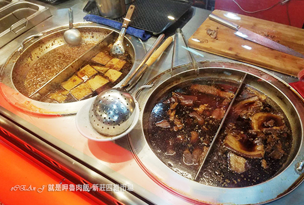 17-新莊美食小吃推薦-就是呷魯肉飯-四維市場 17-新莊美食小吃推薦-就是呷魯肉飯-四維市場