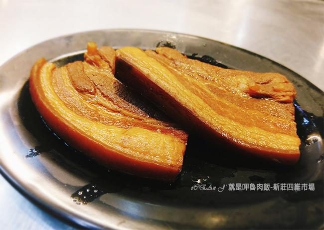 19-新莊美食小吃推薦-就是呷魯肉飯-四維市場 19-新莊美食小吃推薦-就是呷魯肉飯-四維市場