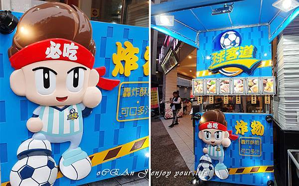 03台中美食-球客道精緻炸物 03台中美食-球客道精緻炸物