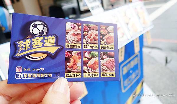 02台中美食-球客道精緻炸物 02台中美食-球客道精緻炸物