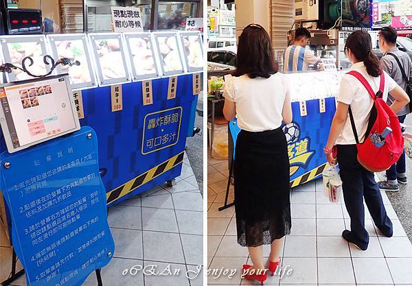 05台中美食-球客道精緻炸物