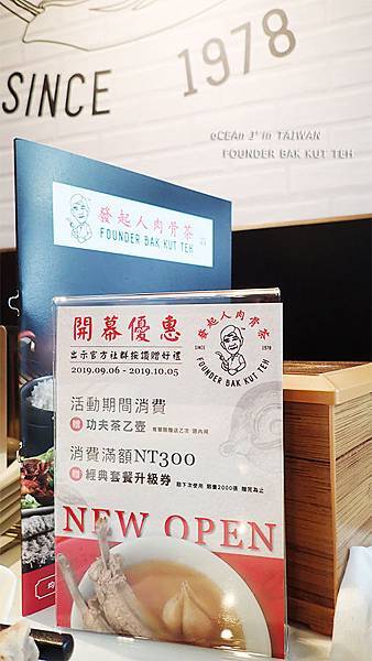 47-發起人肉骨茶(台灣首店)-新加坡必吃美食 47-發起人肉骨茶(台灣首店)-新加坡必吃美食